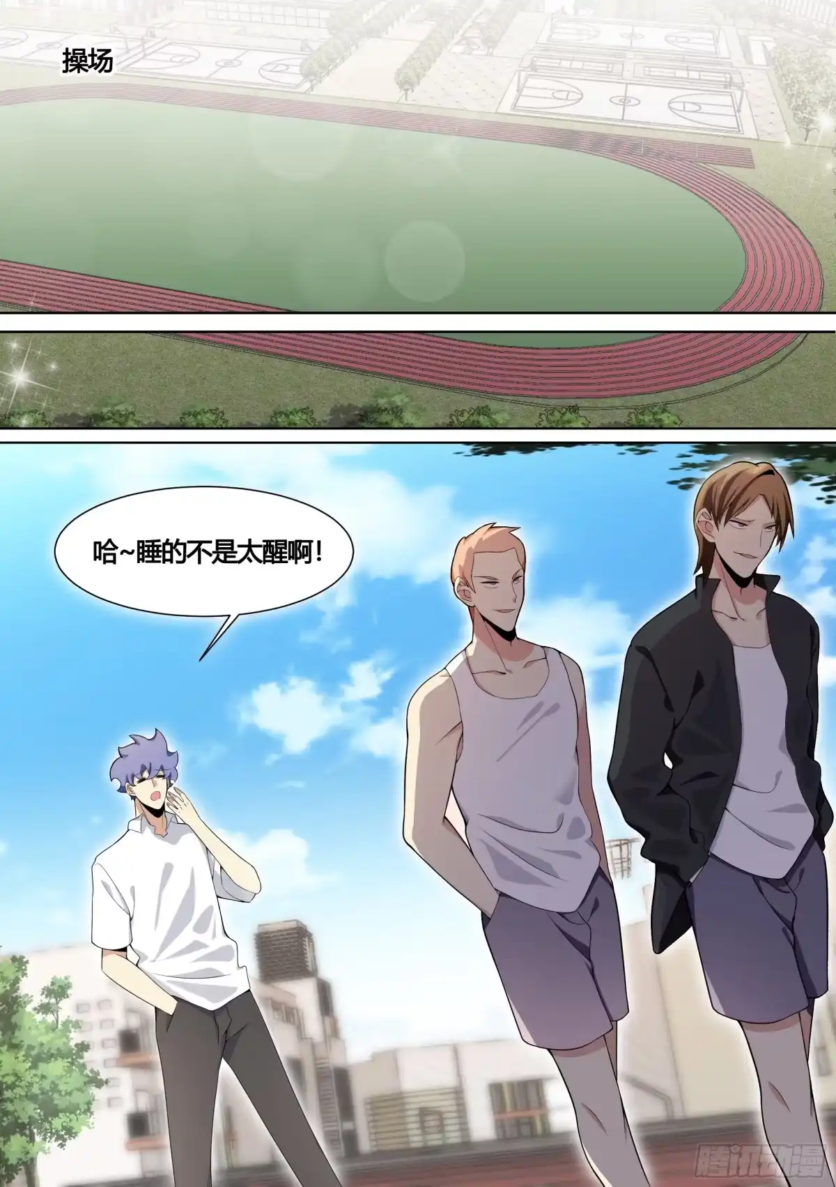 《直播：女神家的哈士奇天秀》165-和我比速度，呵 第5页