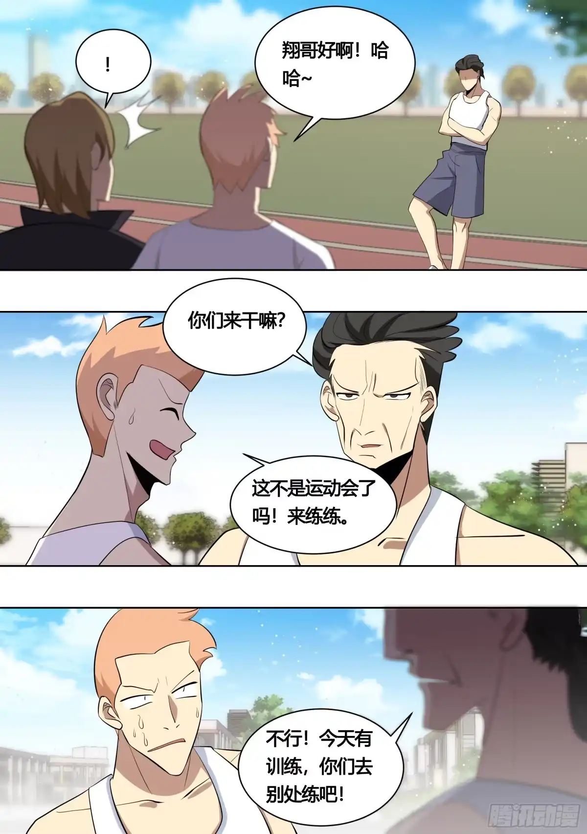 《直播：女神家的哈士奇天秀》165-和我比速度，呵 第6页