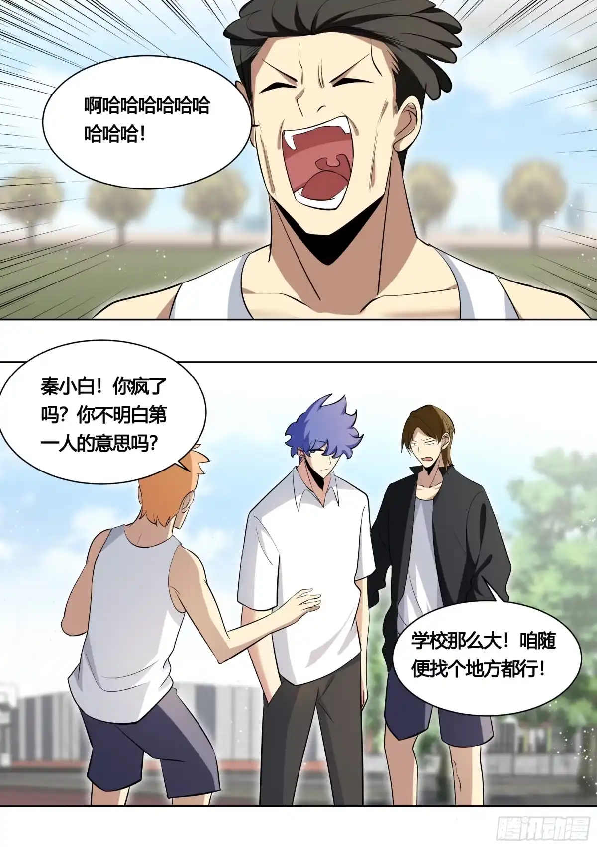 《直播：女神家的哈士奇天秀》165-和我比速度，呵 第10页