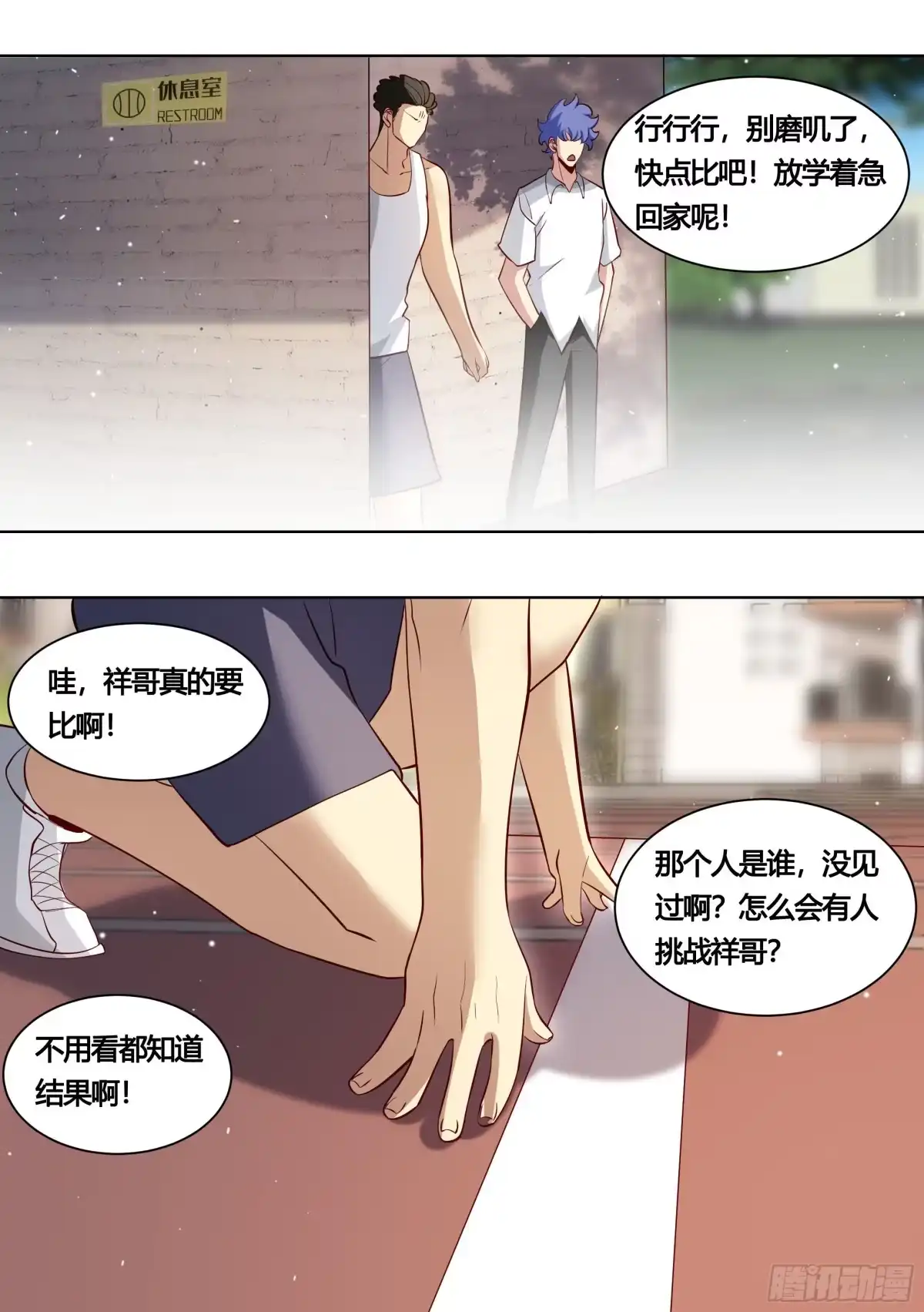 《直播：女神家的哈士奇天秀》165-和我比速度，呵 第12页