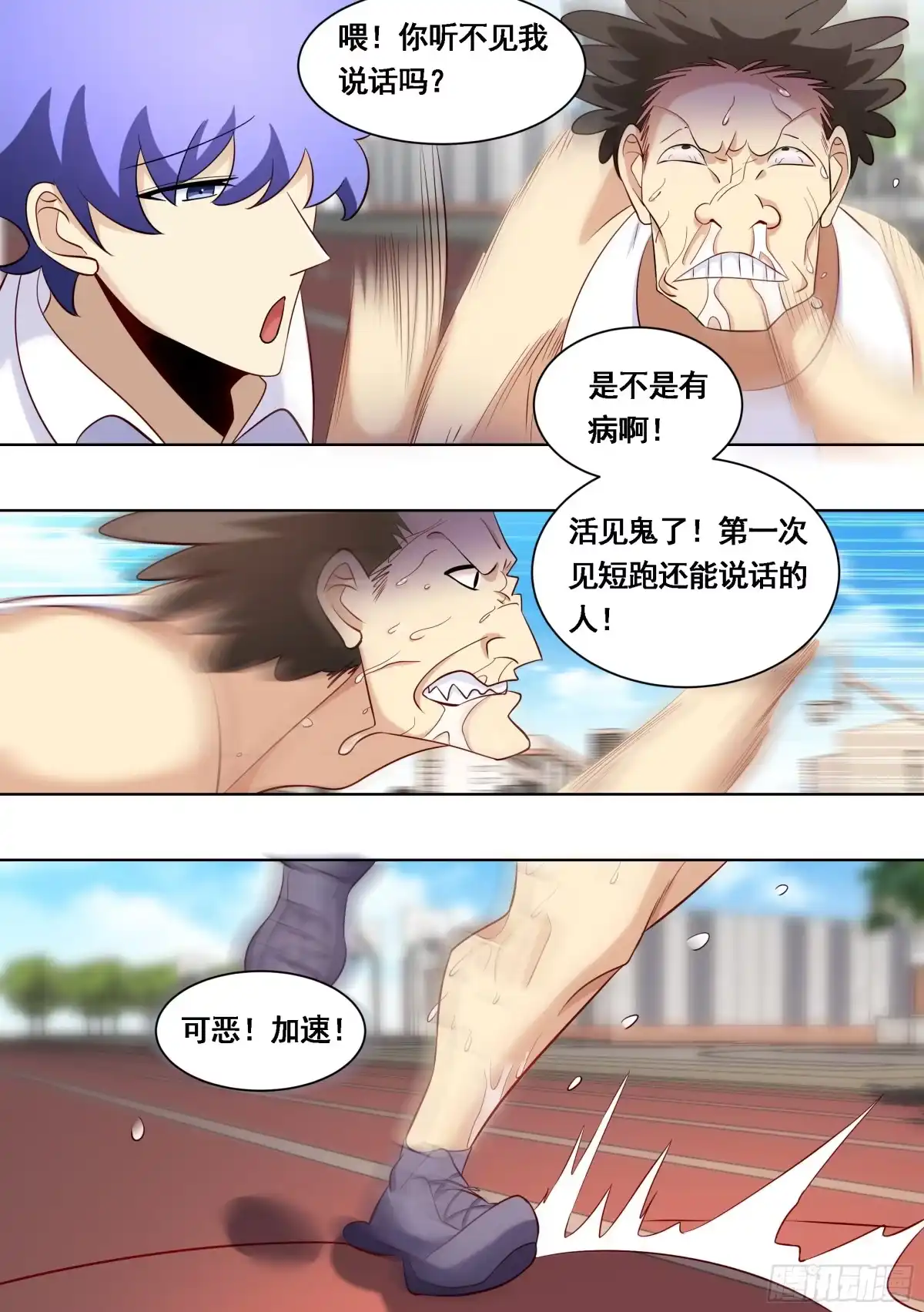 《直播：女神家的哈士奇天秀》166-小丑竟是我自己 第8页