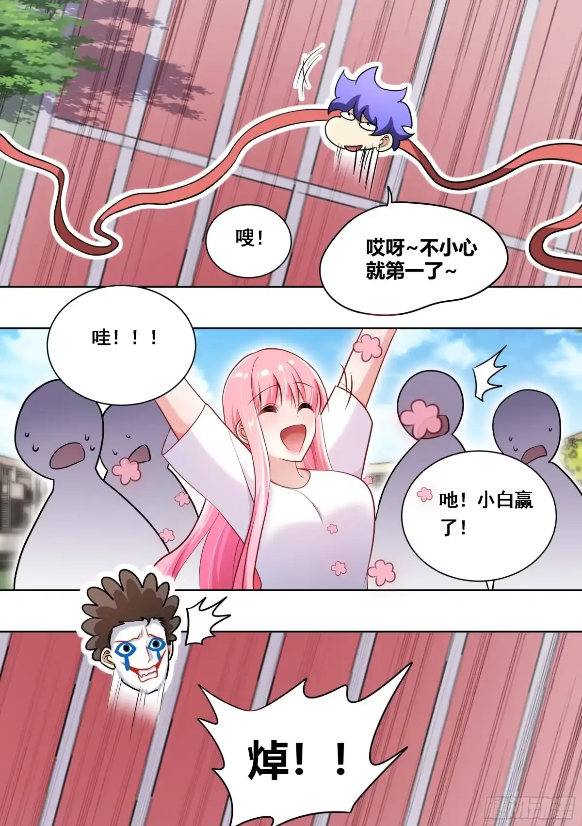 《直播：女神家的哈士奇天秀》166-小丑竟是我自己 第11页