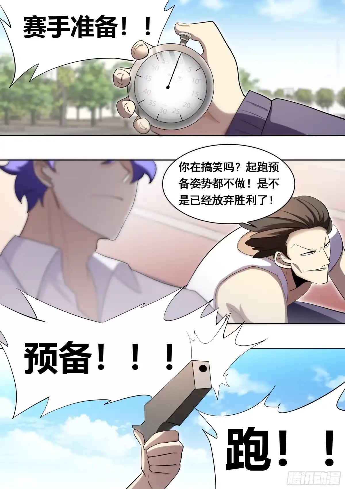 《直播：女神家的哈士奇天秀》166-小丑竟是我自己 第2页