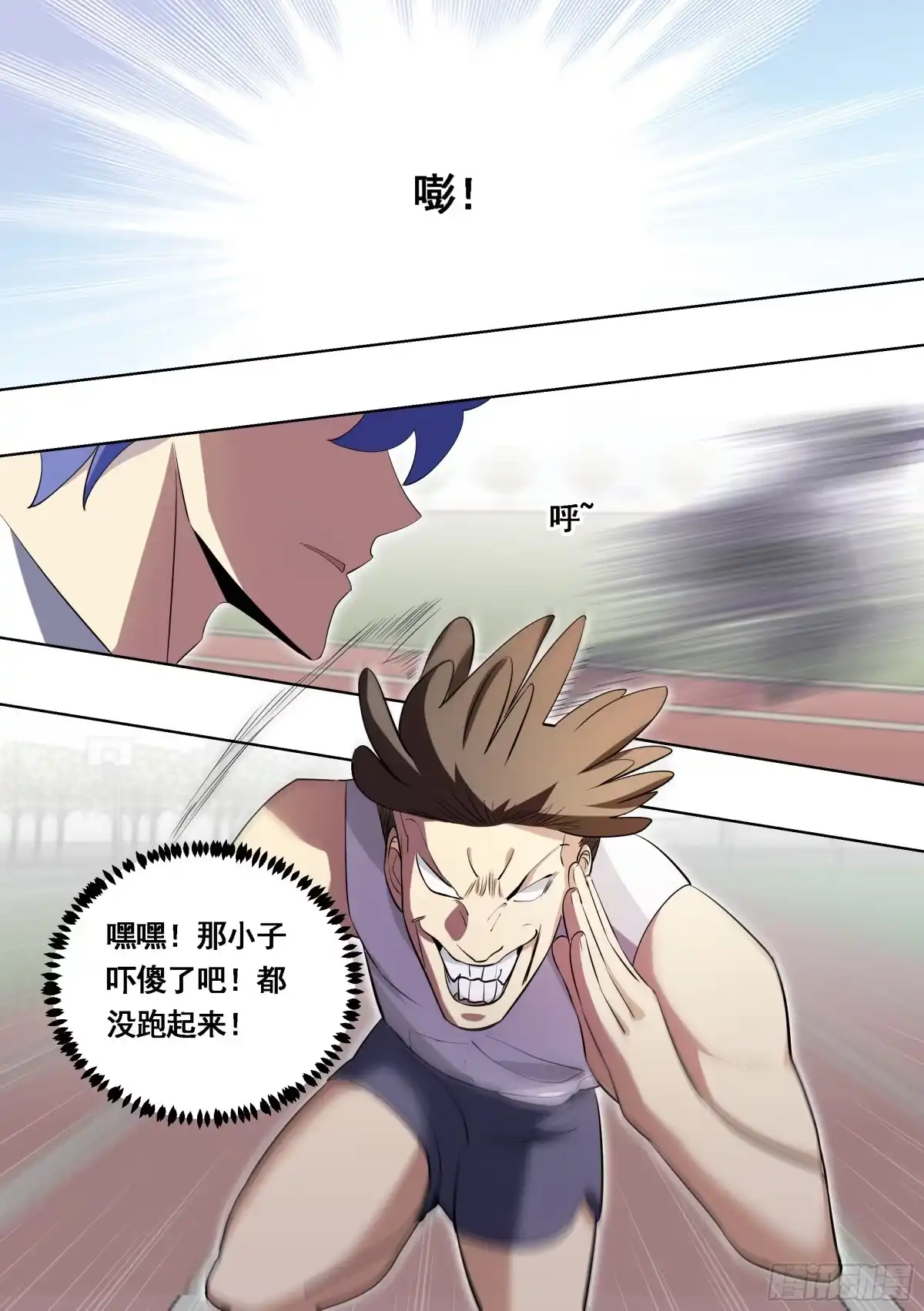 《直播：女神家的哈士奇天秀》166-小丑竟是我自己 第3页