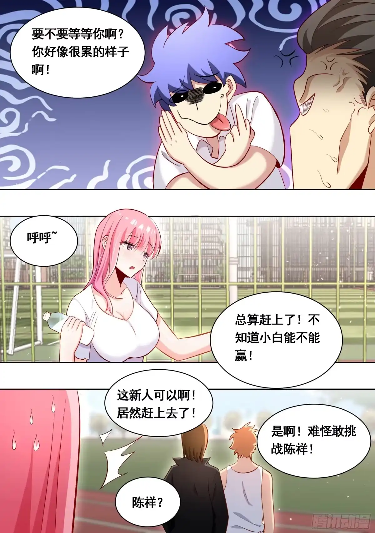 《直播：女神家的哈士奇天秀》166-小丑竟是我自己 第6页
