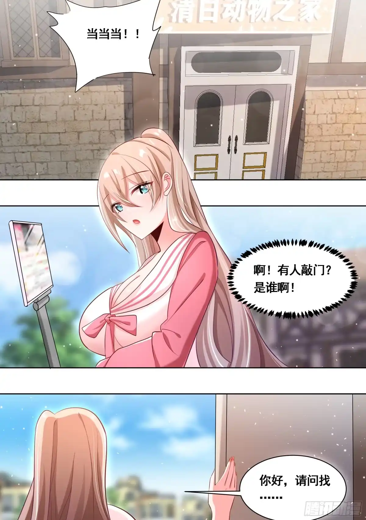 《直播：女神家的哈士奇天秀》167-灾祸将至 第12页
