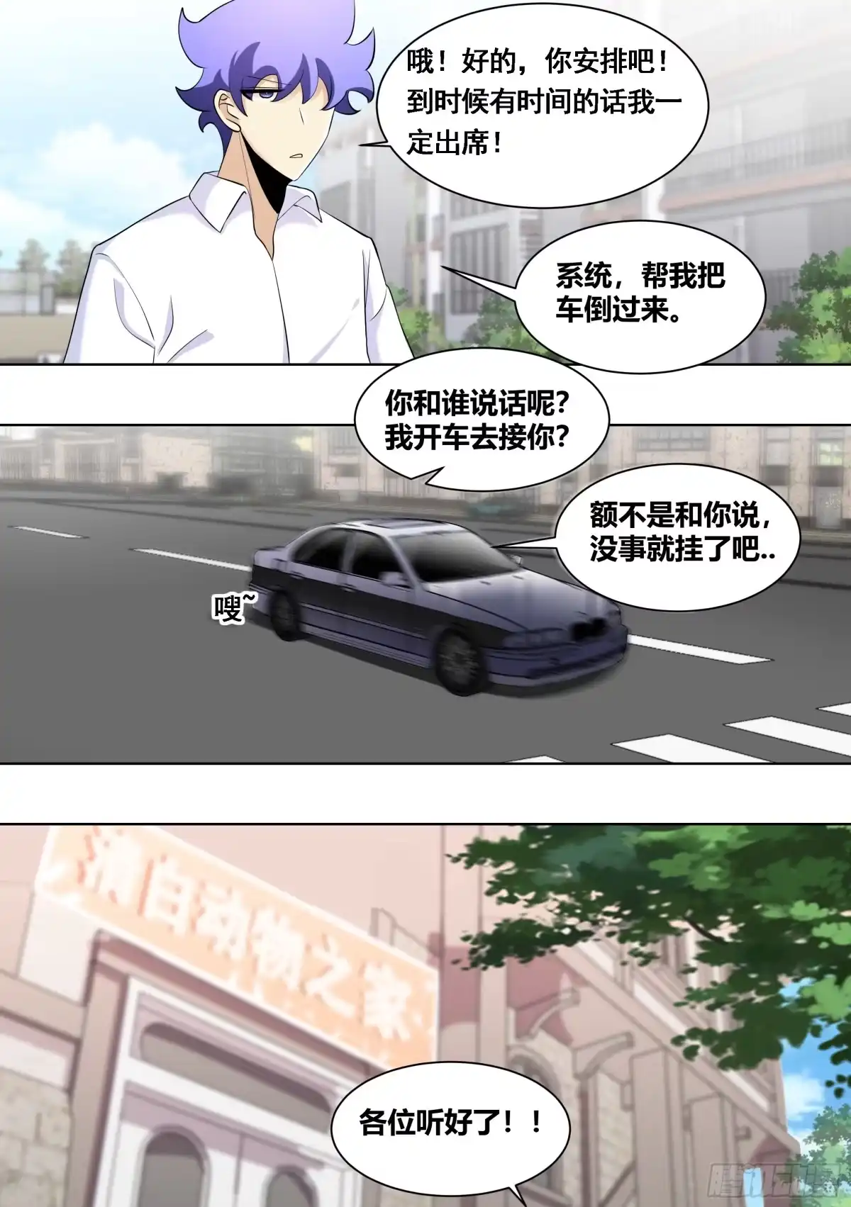 《直播：女神家的哈士奇天秀》167-灾祸将至 第6页