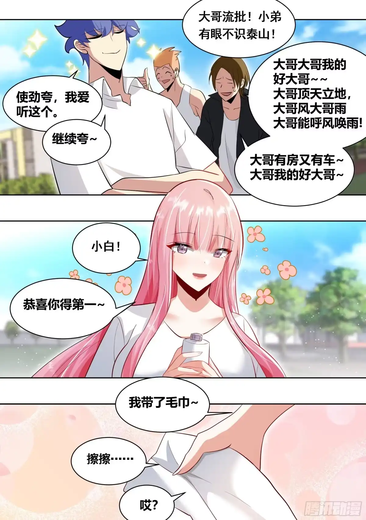 《直播：女神家的哈士奇天秀》167-灾祸将至 第2页