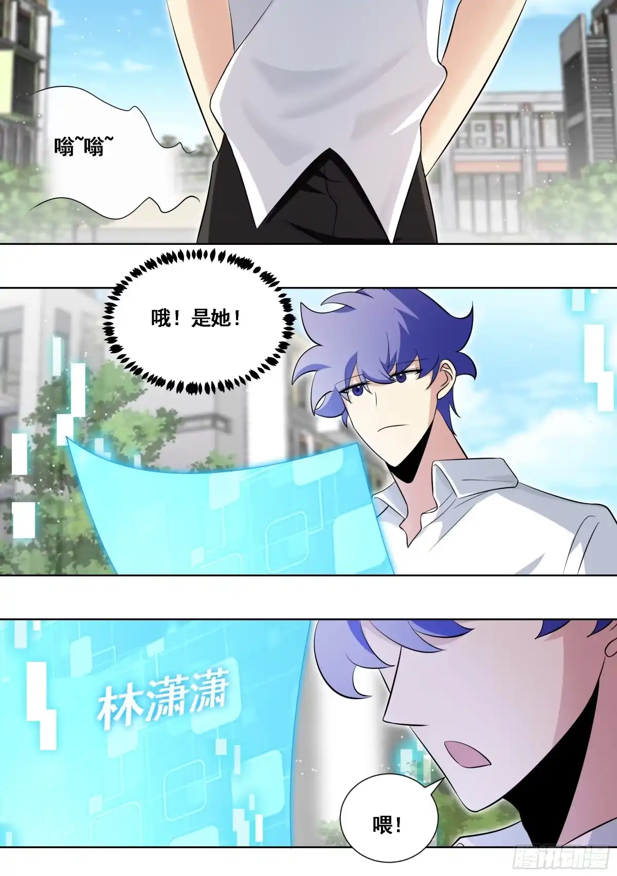 《直播：女神家的哈士奇天秀》167-灾祸将至 第4页