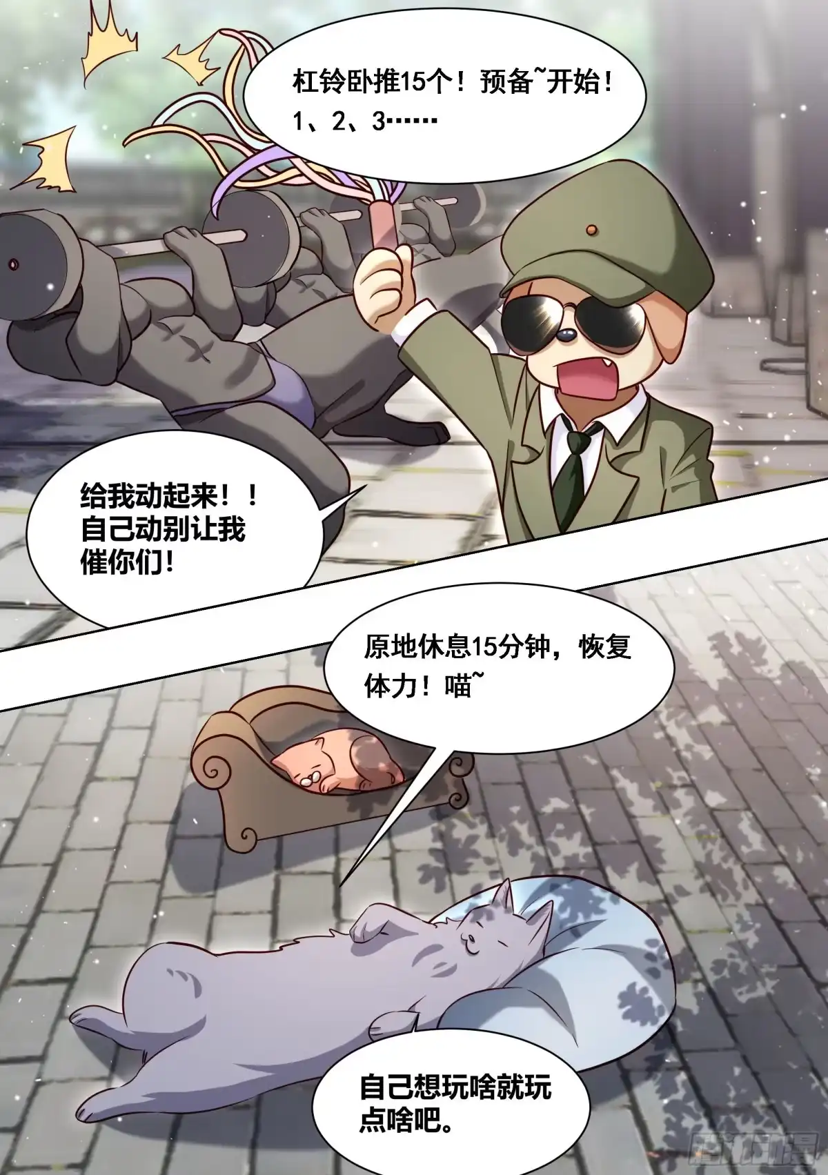 《直播：女神家的哈士奇天秀》167-灾祸将至 第10页