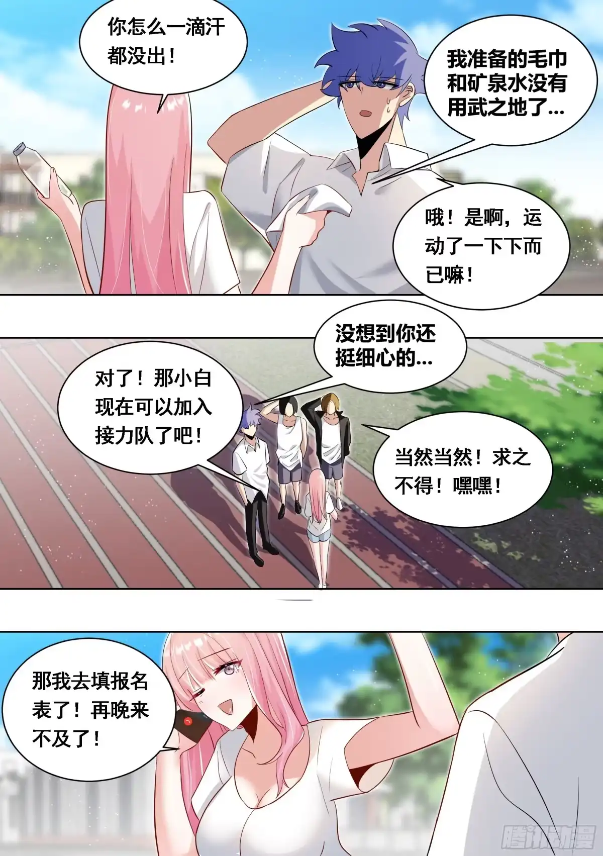 《直播：女神家的哈士奇天秀》167-灾祸将至 第3页