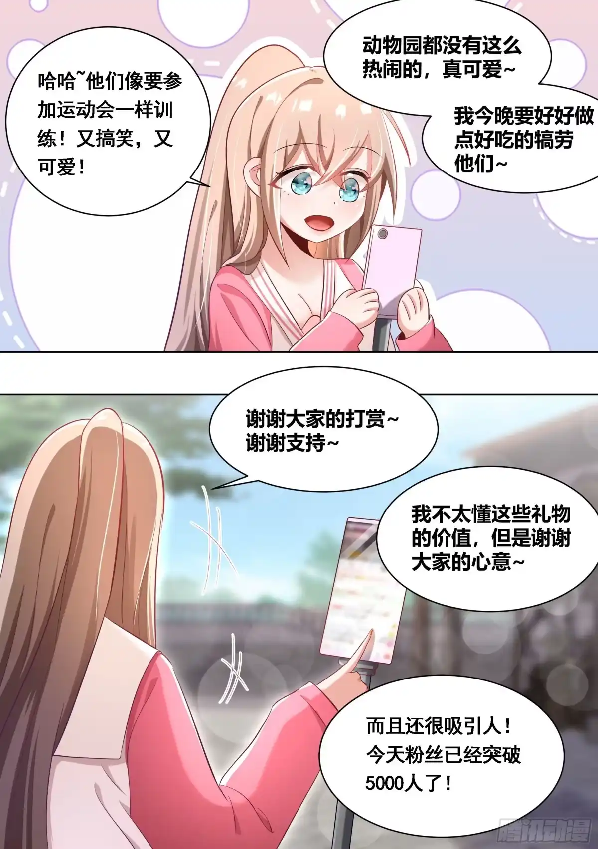 《直播：女神家的哈士奇天秀》167-灾祸将至 第8页
