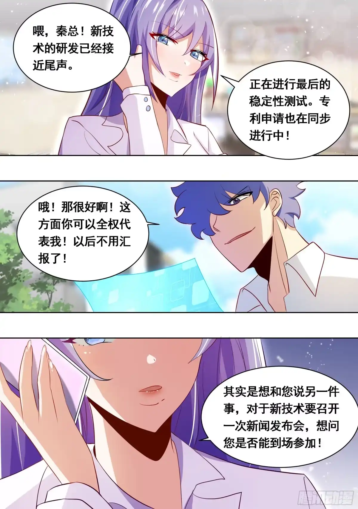 《直播：女神家的哈士奇天秀》167-灾祸将至 第5页