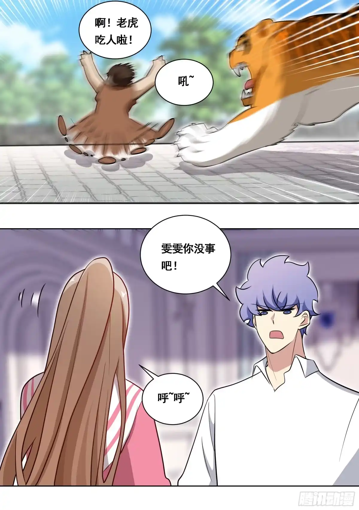 《直播：女神家的哈士奇天秀》168-减寿药水 第8页