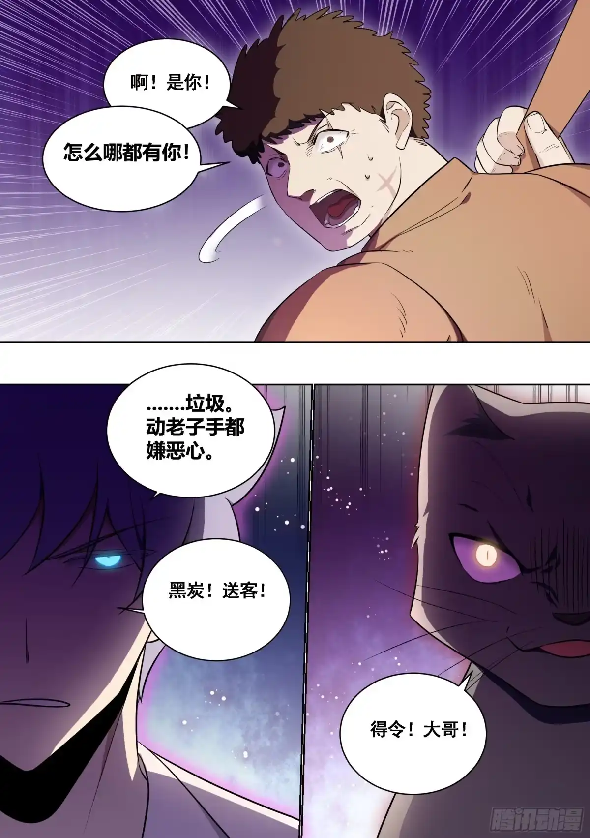 《直播：女神家的哈士奇天秀》168-减寿药水 第6页