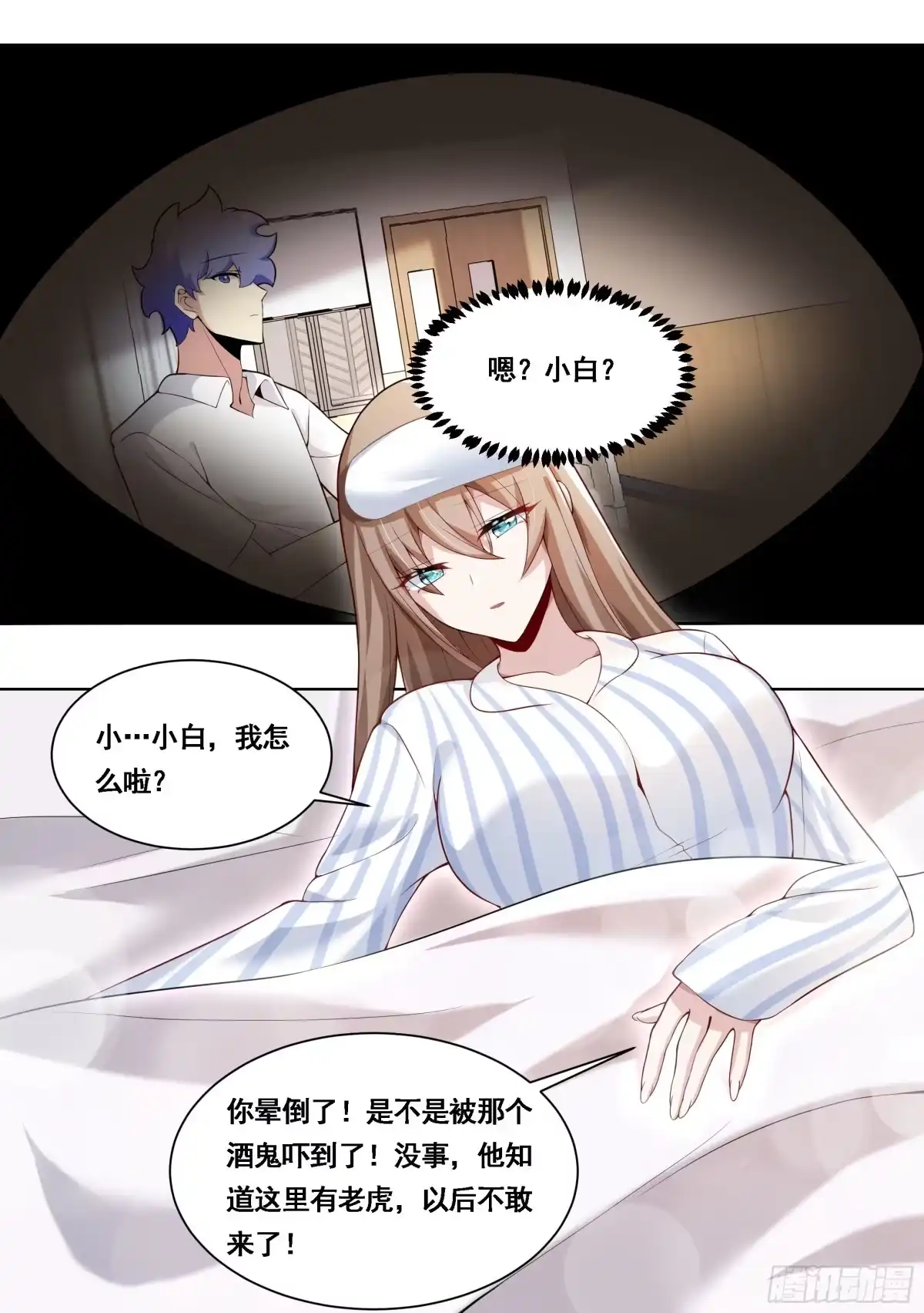 《直播：女神家的哈士奇天秀》169-拯救雯雯 第2页