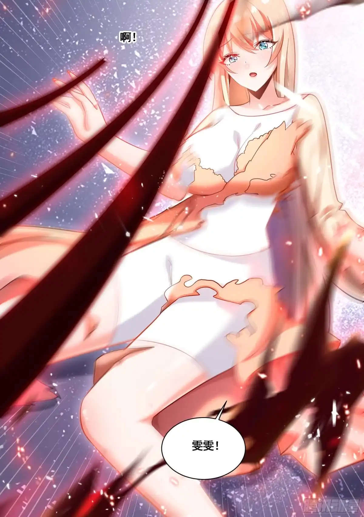 《直播：女神家的哈士奇天秀》171-拔牙艰难 第5页