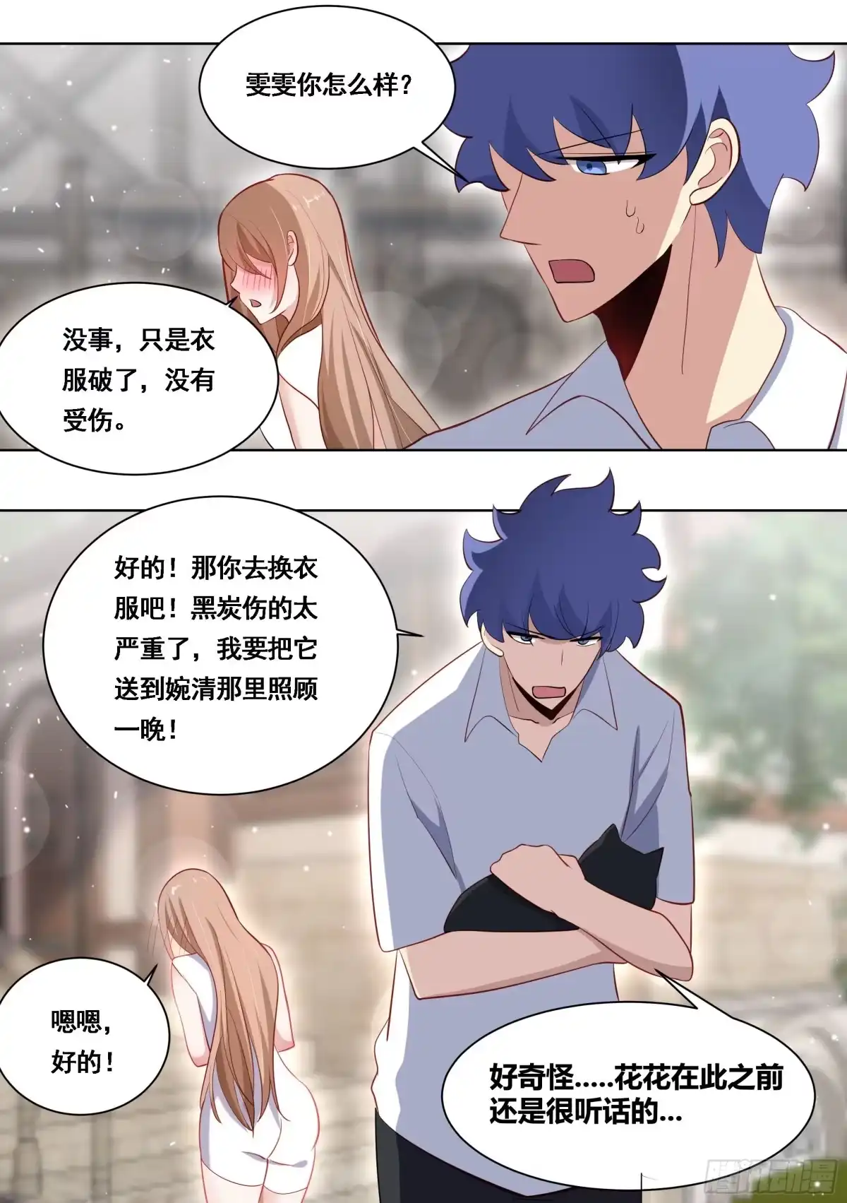《直播：女神家的哈士奇天秀》171-拔牙艰难 第9页