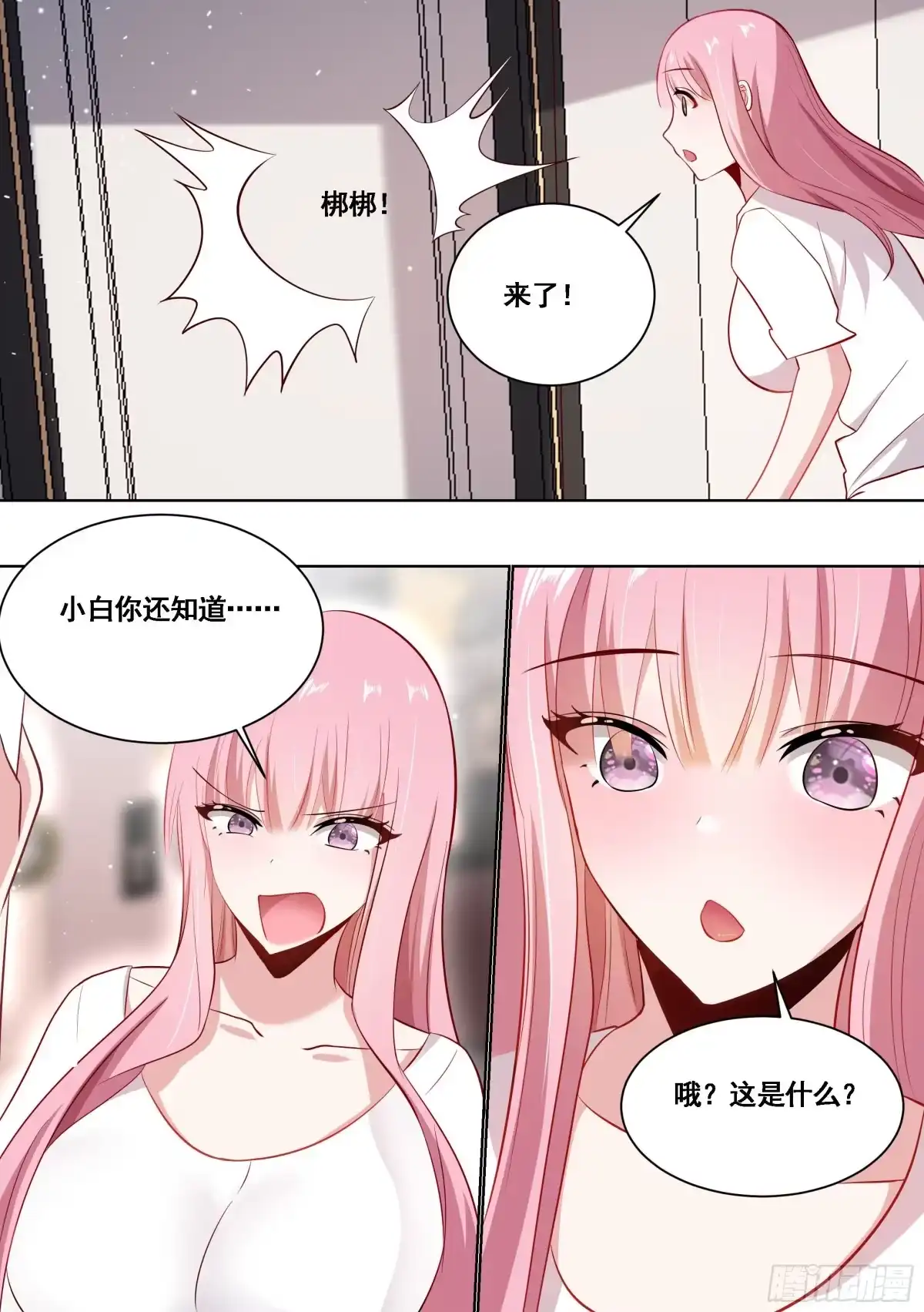 《直播：女神家的哈士奇天秀》171-拔牙艰难 第11页