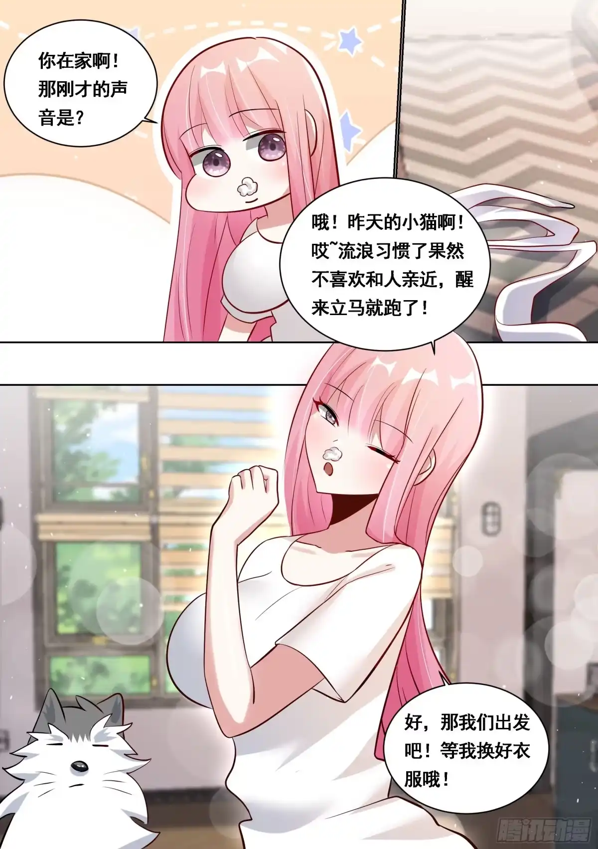 《直播：女神家的哈士奇天秀》172-我成替身了 第10页