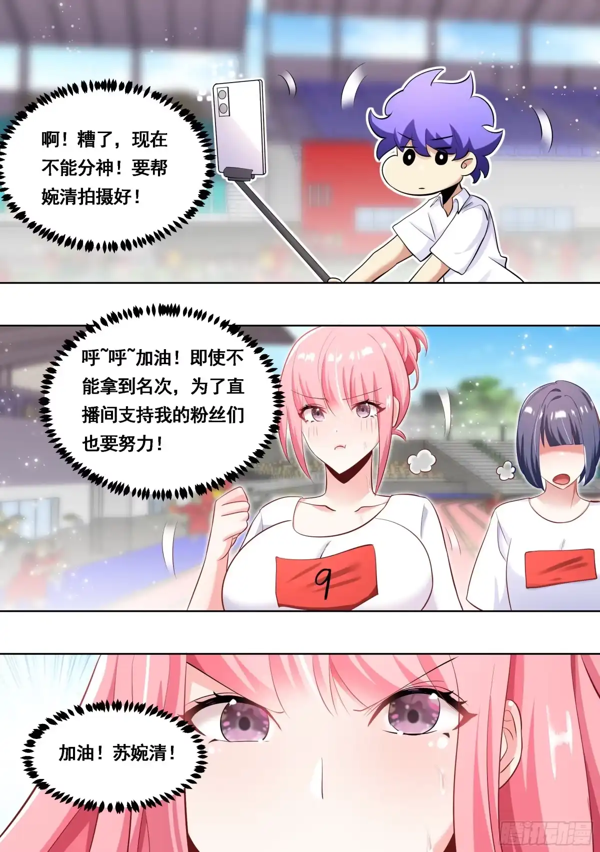 《直播：女神家的哈士奇天秀》173-仇人见面！ 第10页