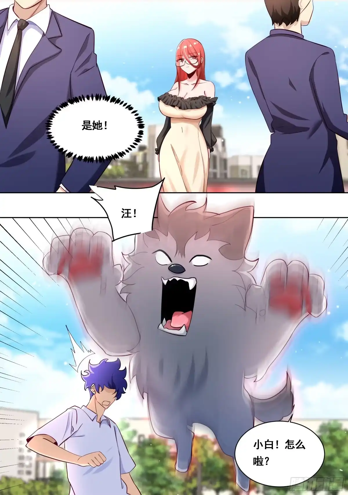 《直播：女神家的哈士奇天秀》173-仇人见面！ 第2页