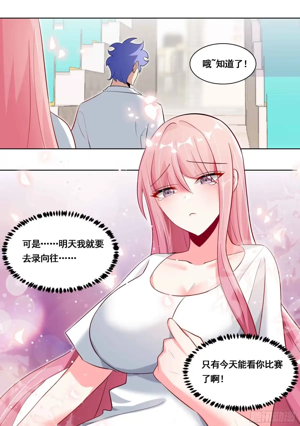 《直播：女神家的哈士奇天秀》173-仇人见面！ 第14页