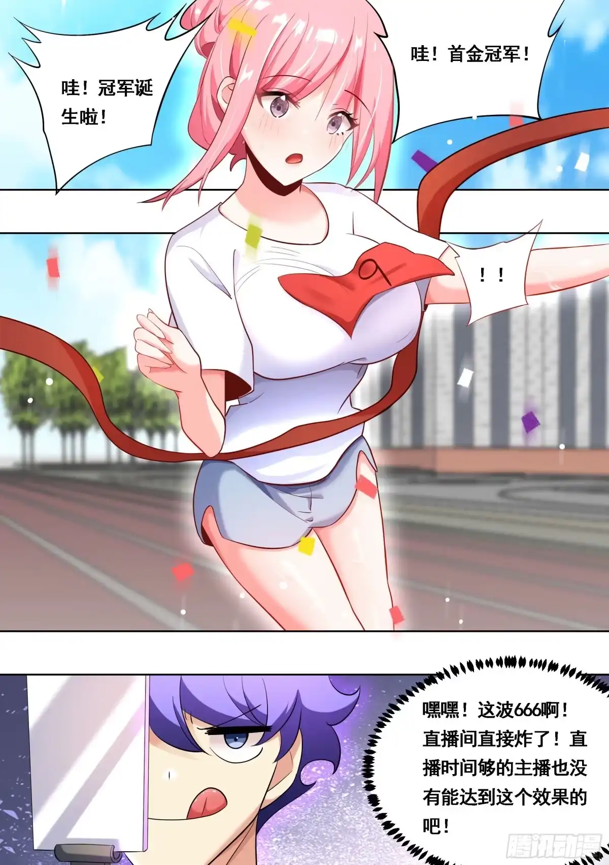 《直播：女神家的哈士奇天秀》173-仇人见面！ 第11页