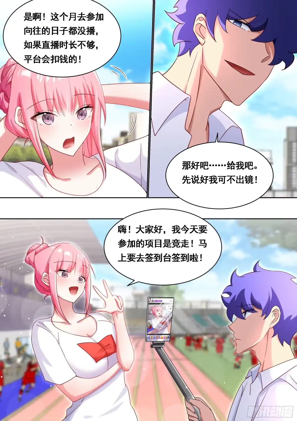 《直播：女神家的哈士奇天秀》173-仇人见面！ 第8页