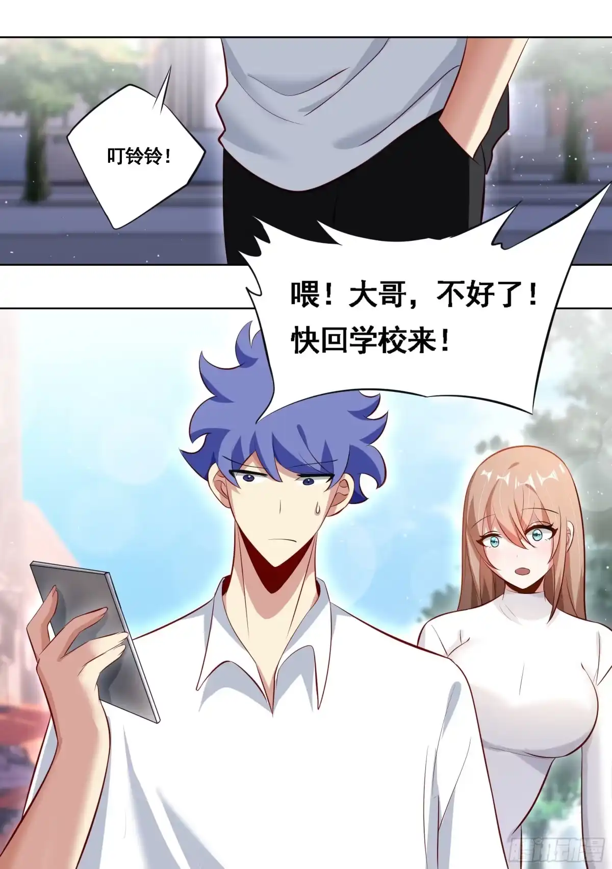 《直播：女神家的哈士奇天秀》174-可怜的雯雯 第14页