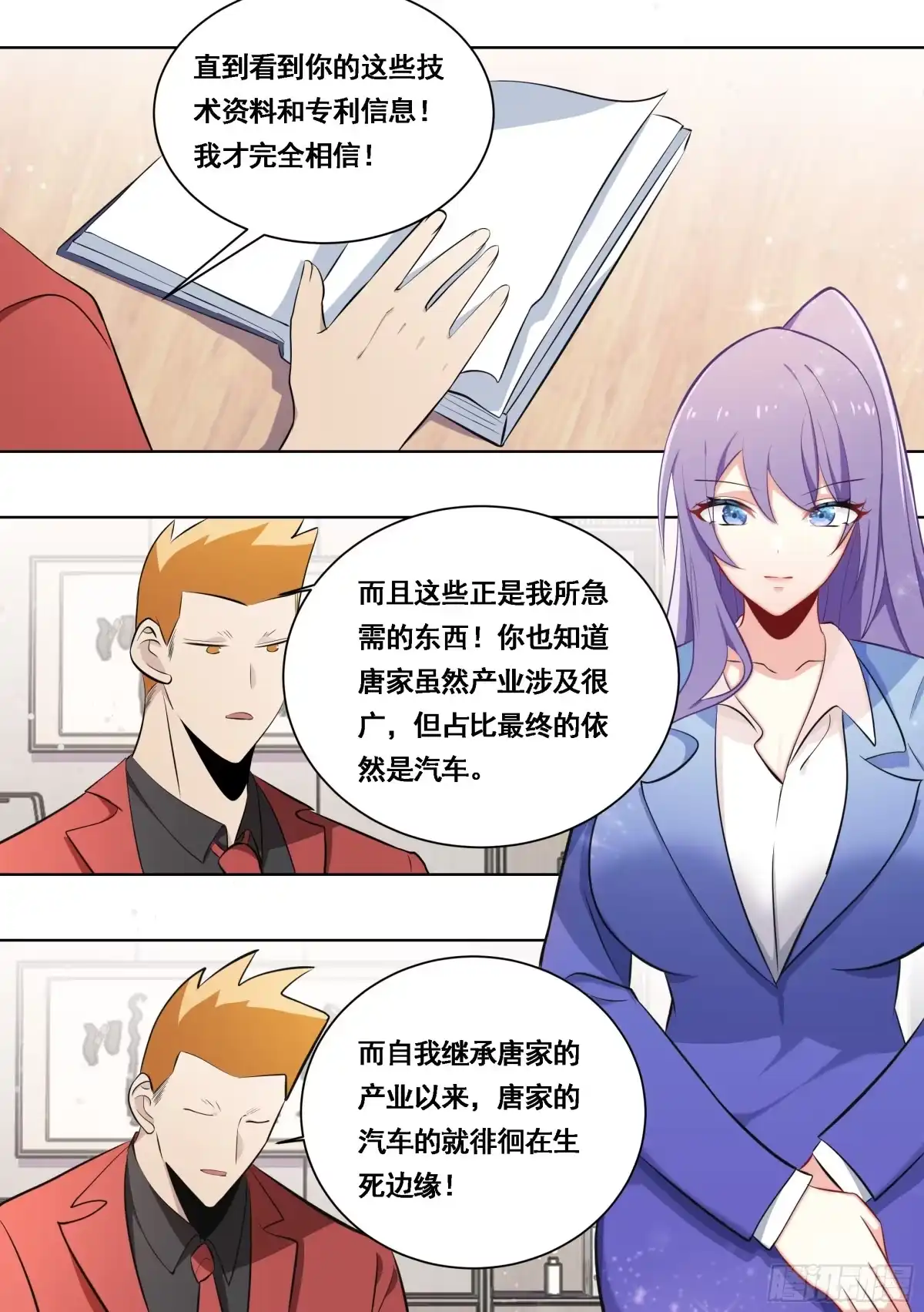 《直播：女神家的哈士奇天秀》174-可怜的雯雯 第10页