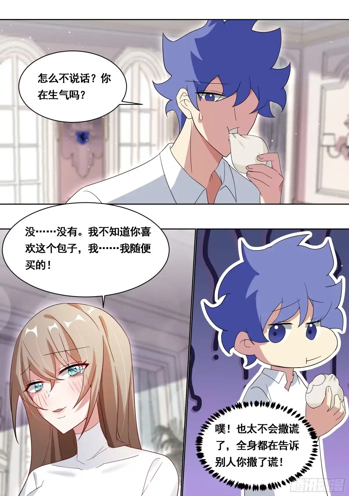 《直播：女神家的哈士奇天秀》174-可怜的雯雯 第4页