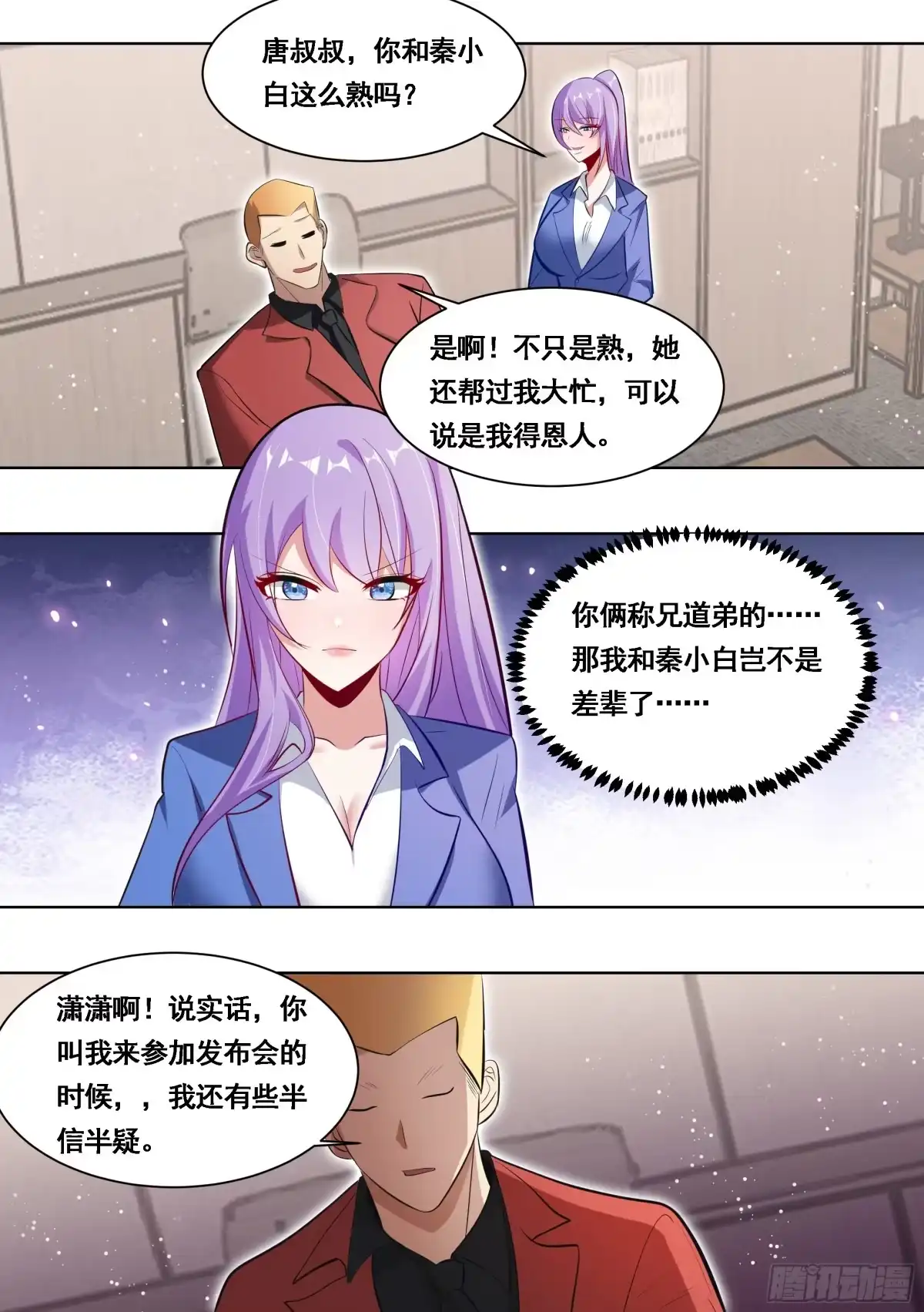 《直播：女神家的哈士奇天秀》174-可怜的雯雯 第9页