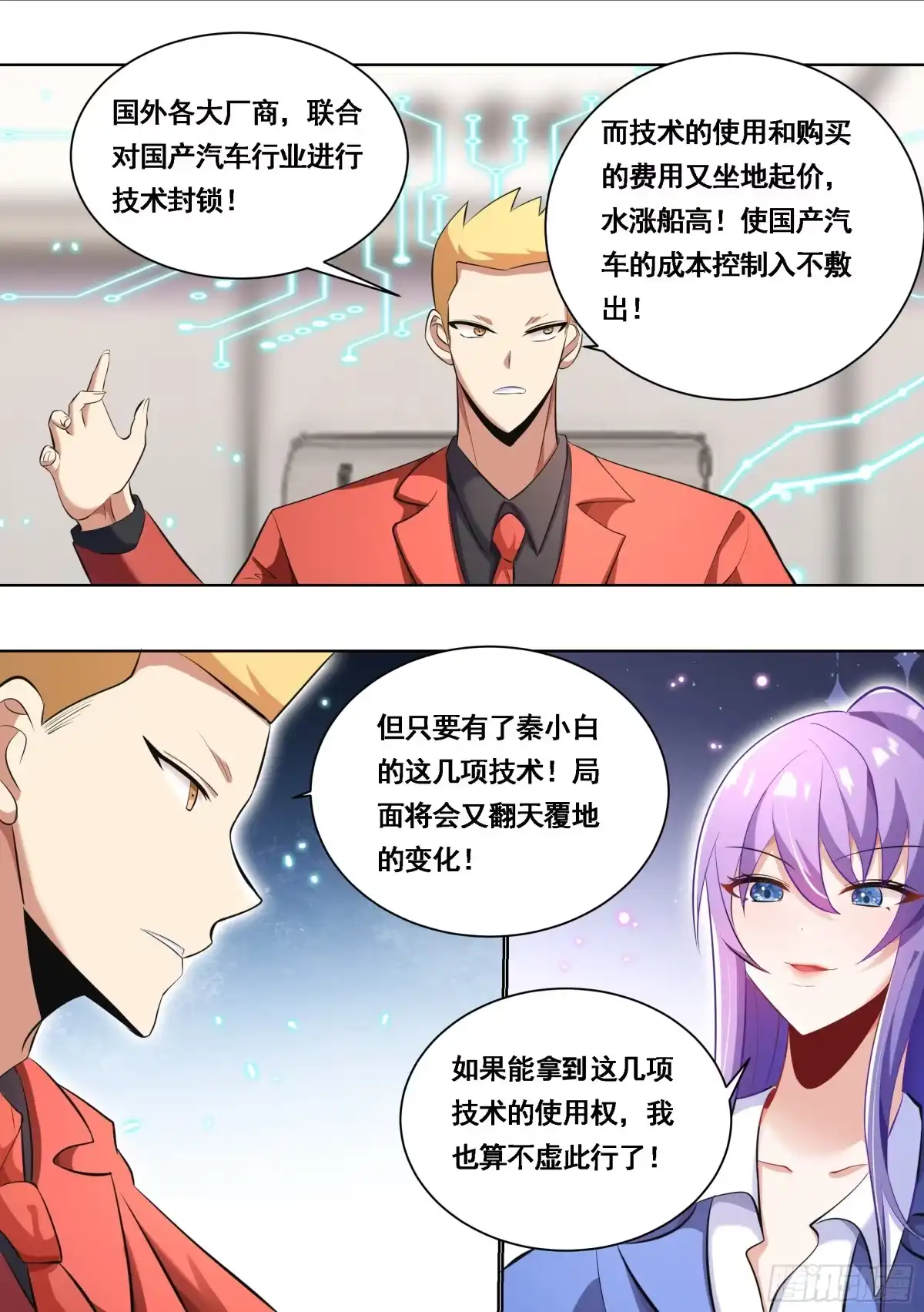 《直播：女神家的哈士奇天秀》174-可怜的雯雯 第11页