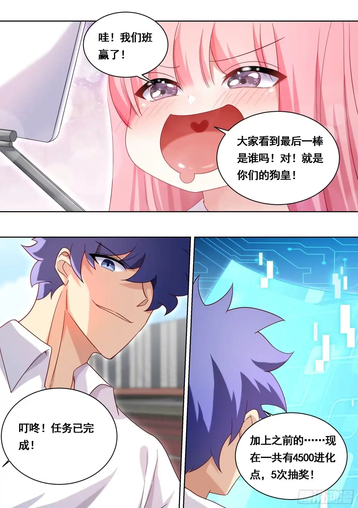 《直播：女神家的哈士奇天秀》175-几个亿的项目 第10页