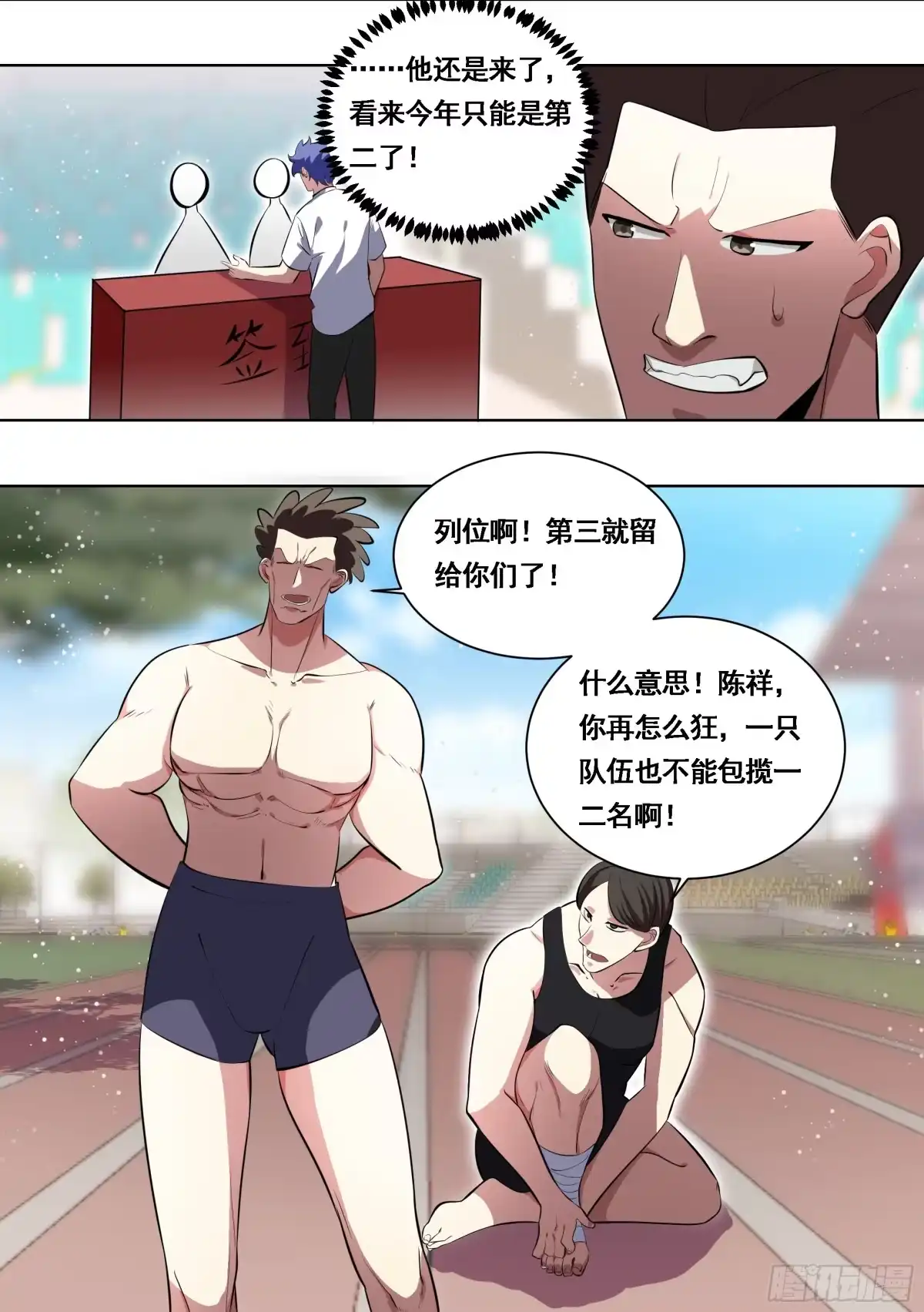 《直播：女神家的哈士奇天秀》175-几个亿的项目 第6页