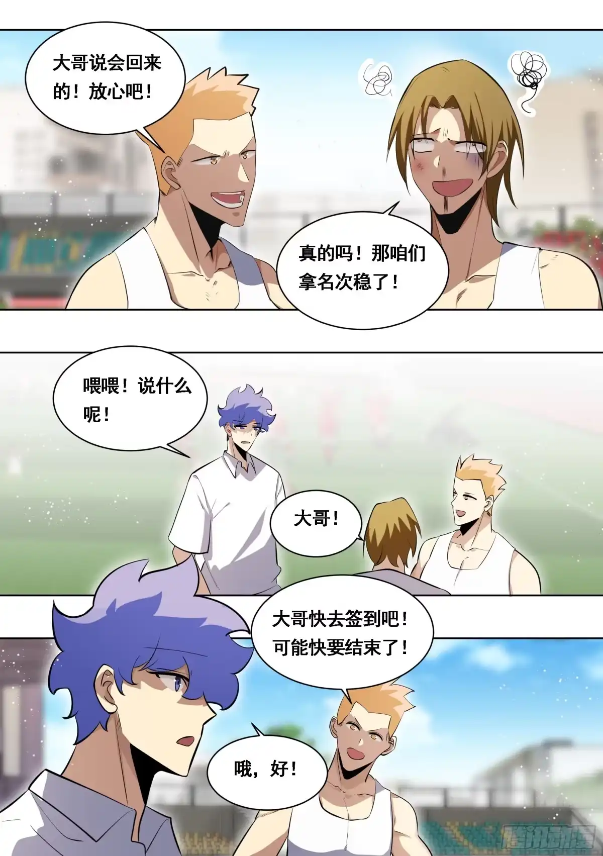 《直播：女神家的哈士奇天秀》175-几个亿的项目 第5页