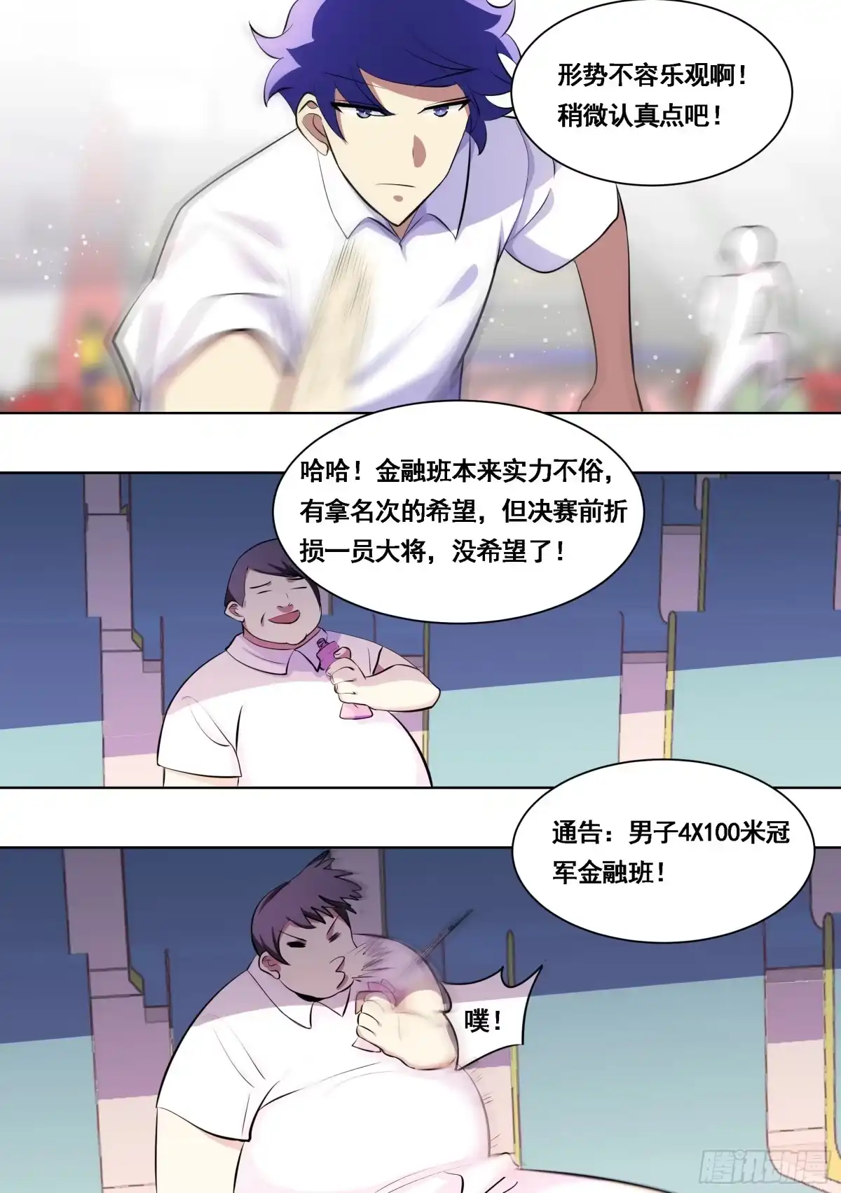 《直播：女神家的哈士奇天秀》175-几个亿的项目 第9页
