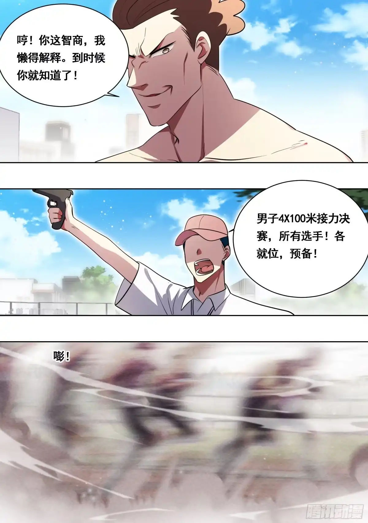 《直播：女神家的哈士奇天秀》175-几个亿的项目 第7页