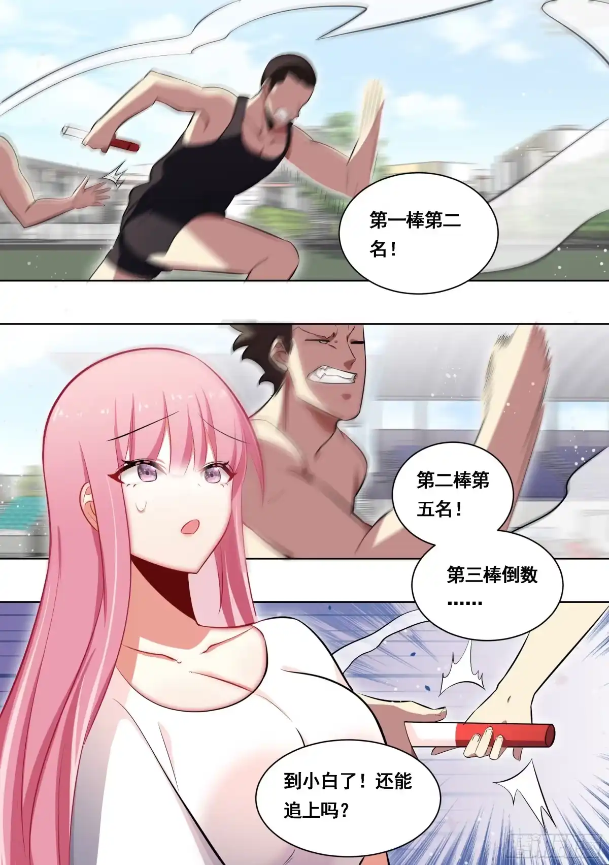 《直播：女神家的哈士奇天秀》175-几个亿的项目 第8页