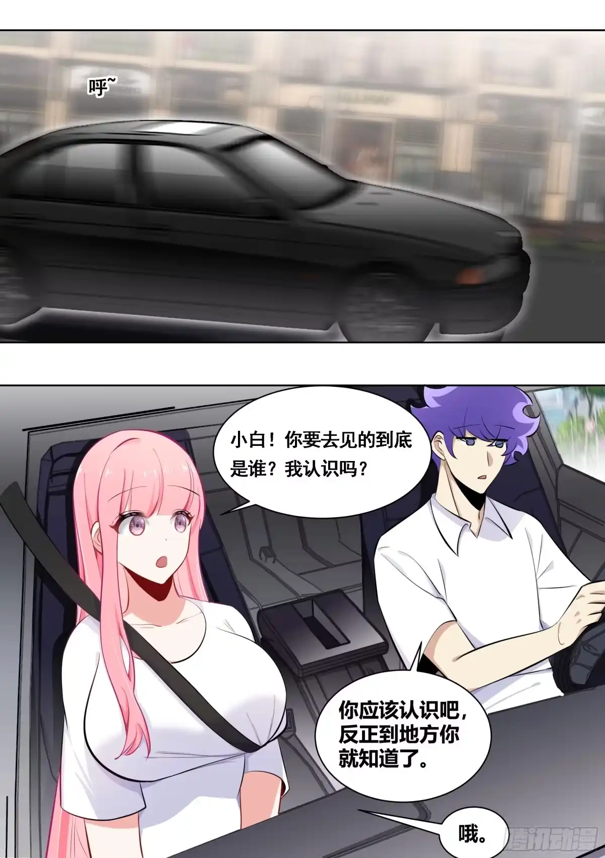 《直播：女神家的哈士奇天秀》176-家有贤内助 第2页