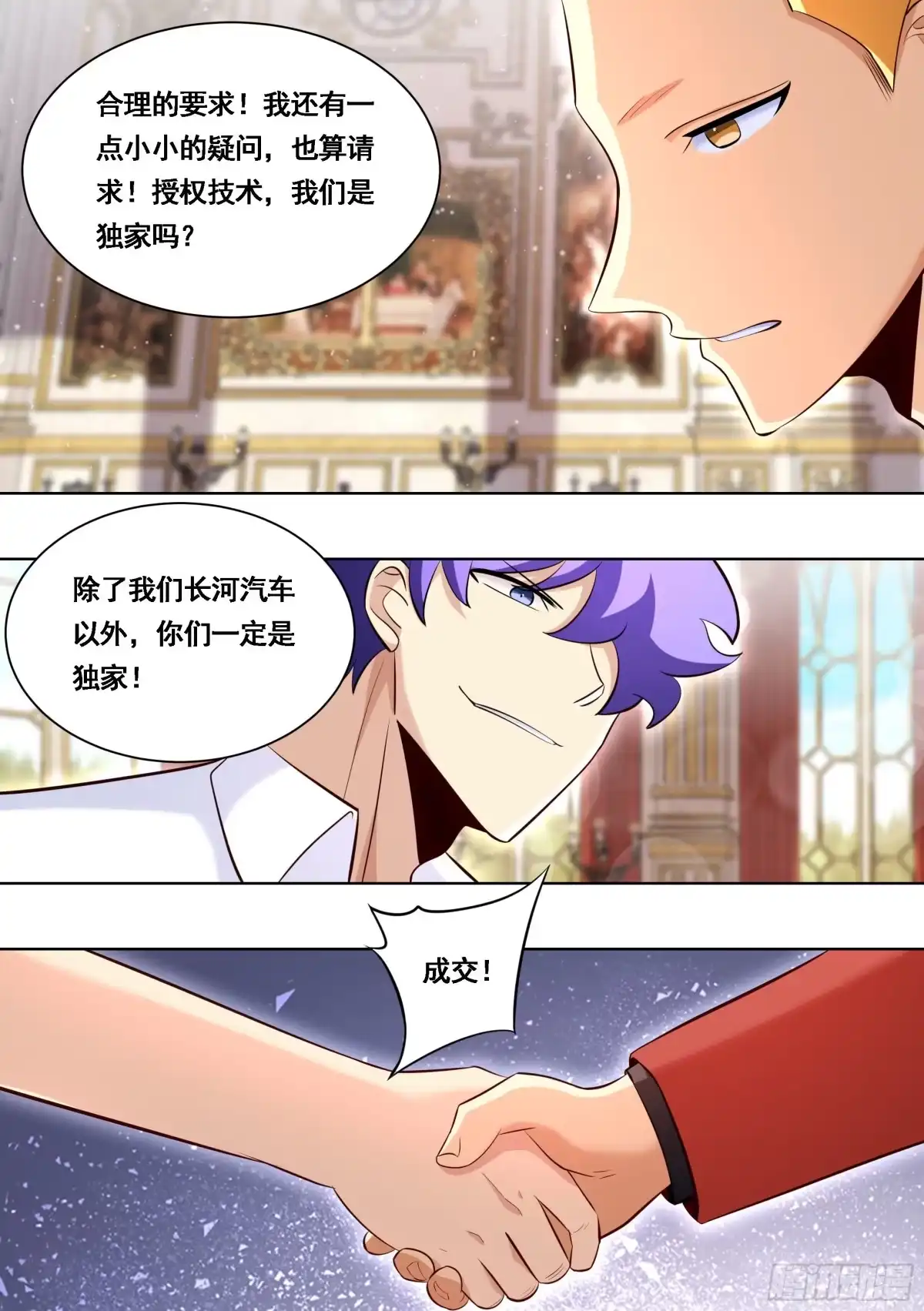 《直播：女神家的哈士奇天秀》176-家有贤内助 第12页