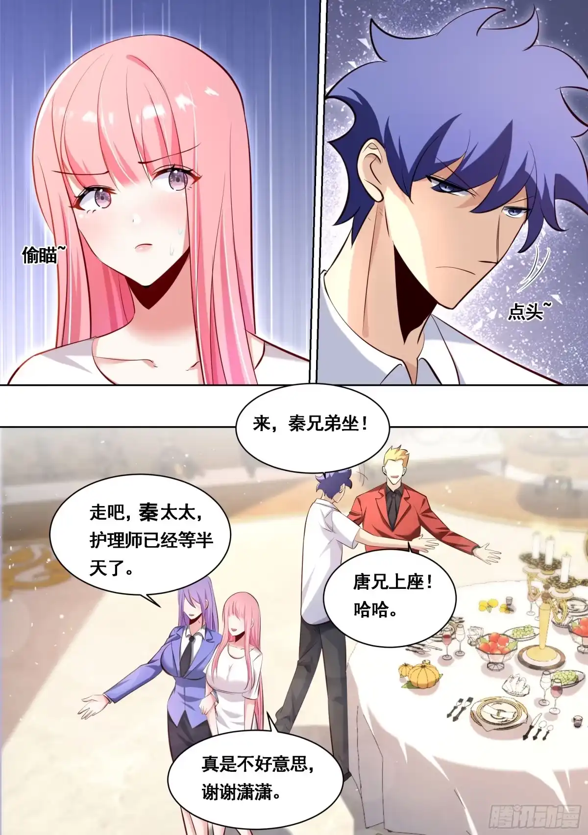 《直播：女神家的哈士奇天秀》176-家有贤内助 第8页