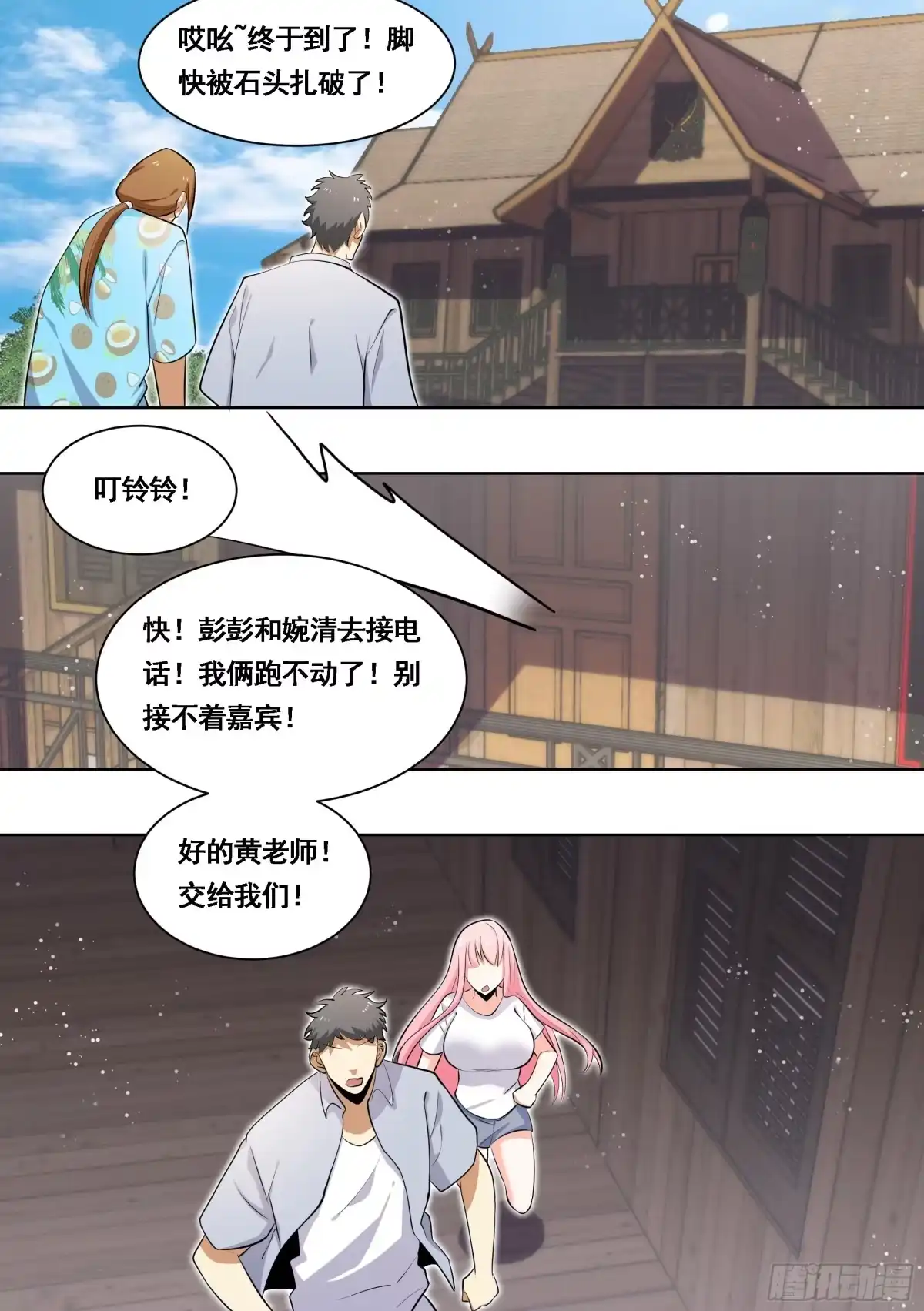 《直播：女神家的哈士奇天秀》178-拆家准备 第12页