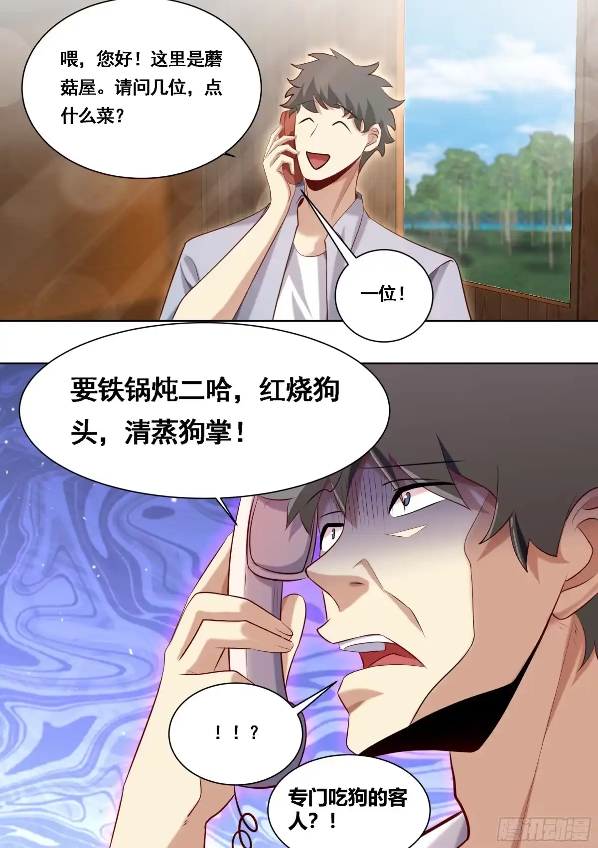 《直播：女神家的哈士奇天秀》178-拆家准备 第13页