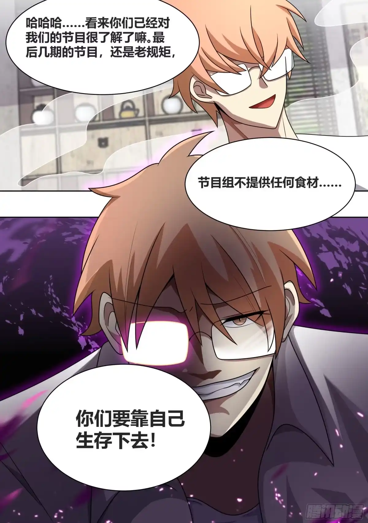 《直播：女神家的哈士奇天秀》179-对A变对E 第12页