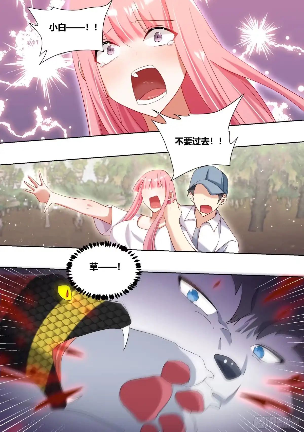 《直播：女神家的哈士奇天秀》180-英雄救美？ 第13页