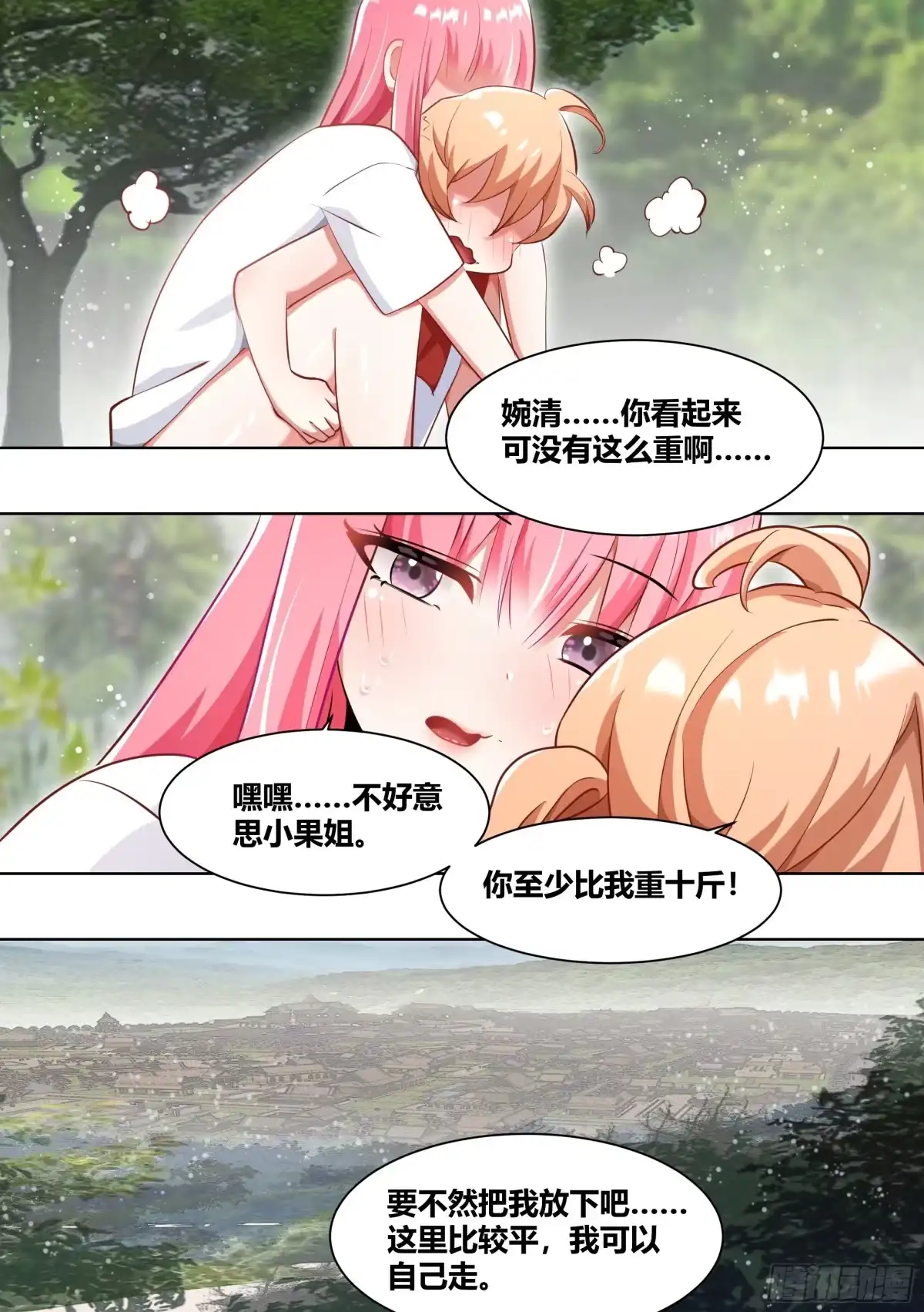 《直播：女神家的哈士奇天秀》181-全鸡宴 第10页