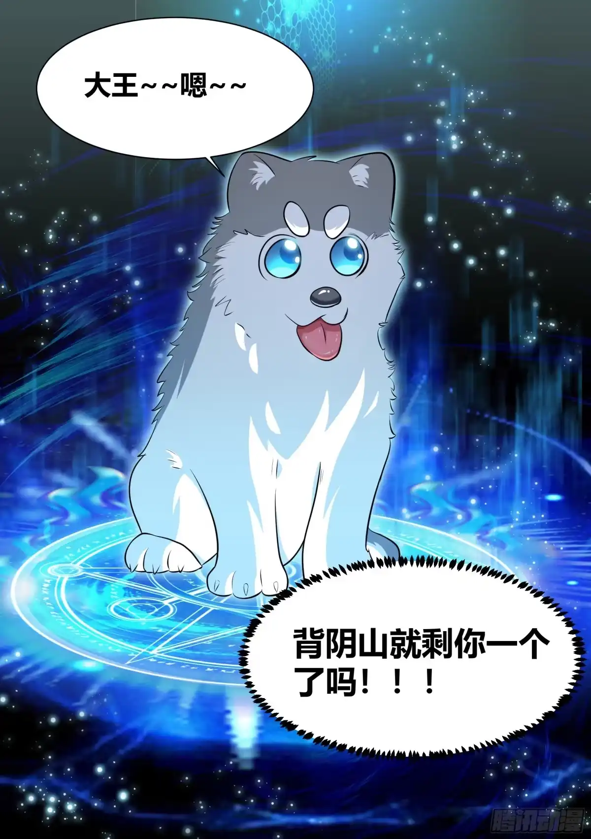 《直播：女神家的哈士奇天秀》181-全鸡宴 第14页