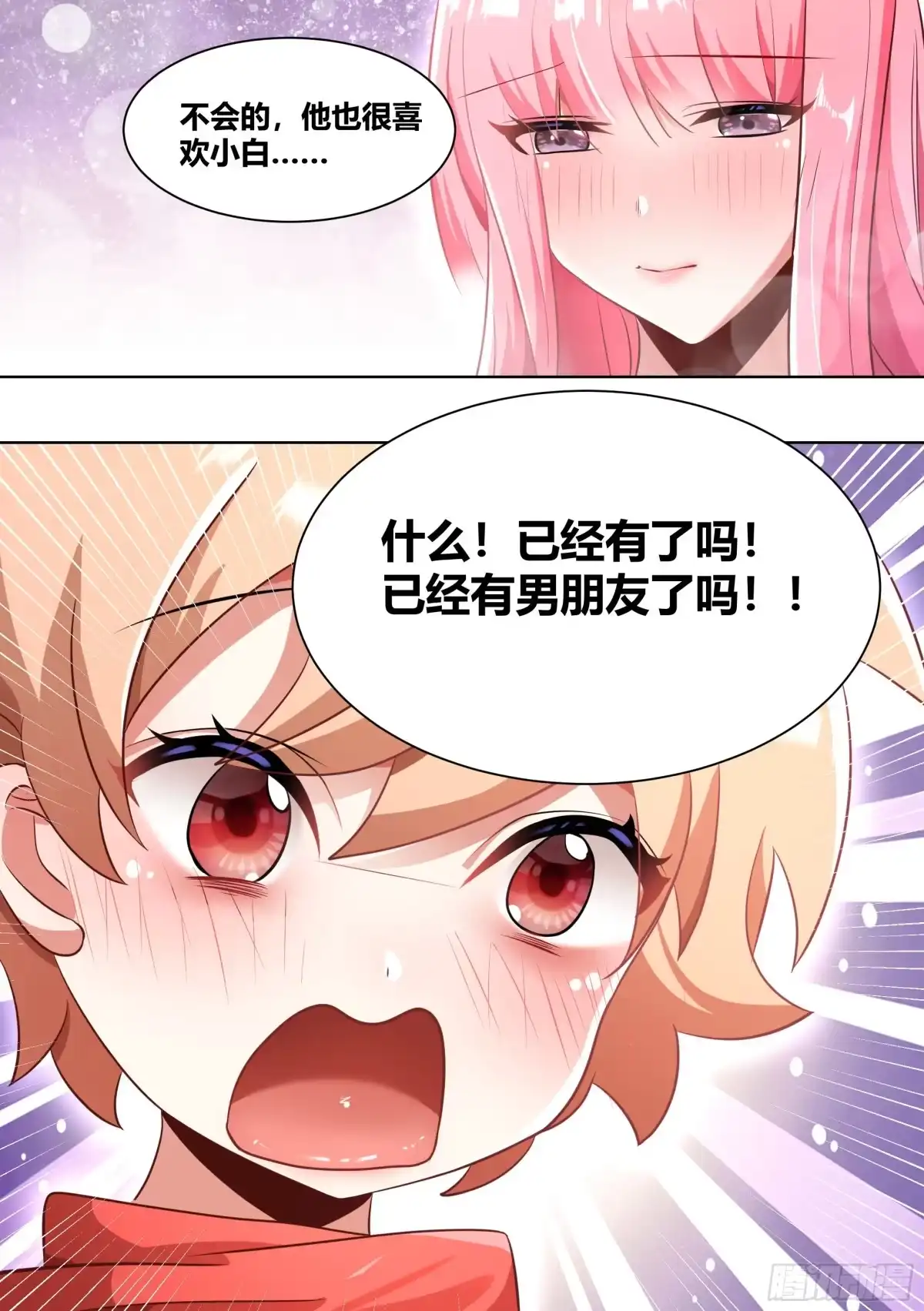《直播：女神家的哈士奇天秀》182-你有男朋友啦！ 第13页